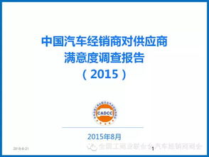 信任之橋斷裂 329家汽車經銷商集體發聲，揭示廠商關系之痛